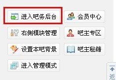 贴吧的吧务 怎么辞职？？ 在线等 什么右侧啊什么的 我没找到 复制的就不用了 最好有截图