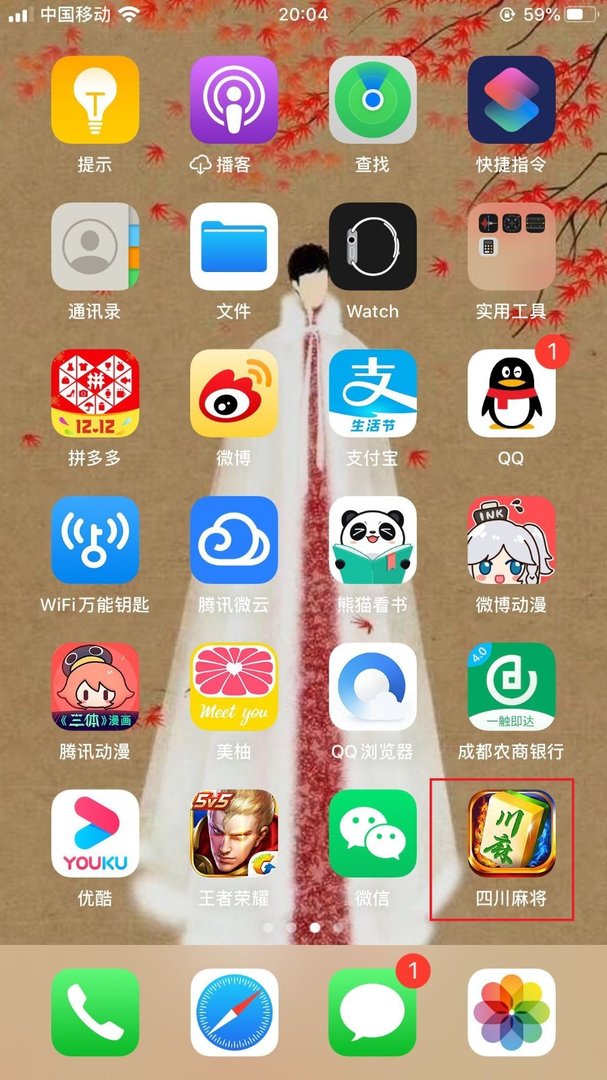 为什么苹果手机不能下载熊猫四川麻将