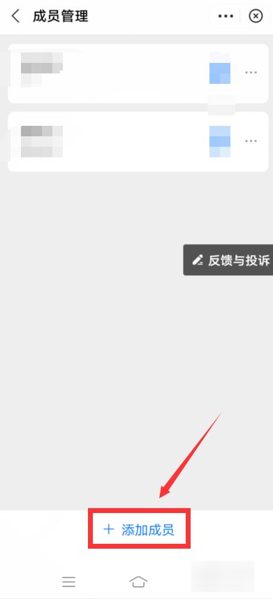 支付宝苏康码怎么添加新成员