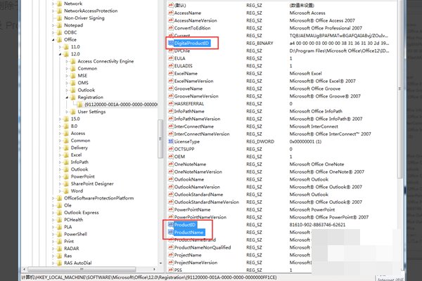 已安装的outlook2007怎么激活