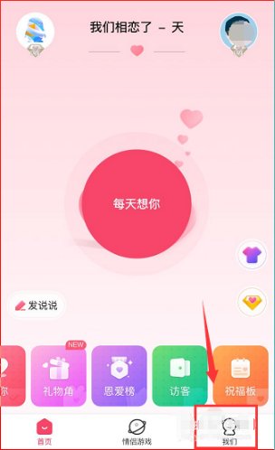 QQ空间情侣关系是怎么解除的