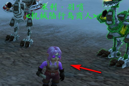 魔兽世界侏儒法师哪里买马?