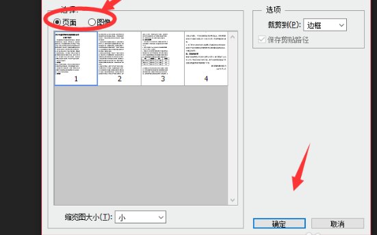 PHOTOSHOP CS4 在打开PDF文件时提示PDFL初始化失败怎么办