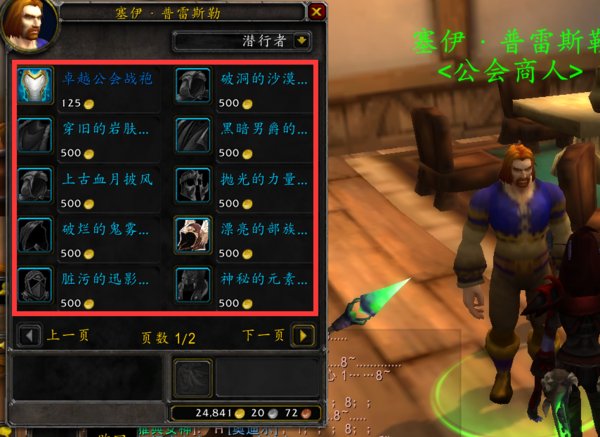 请问 魔兽传家宝现在一共有哪些部位的？是没有项链 护腕 腰带 和鞋吗？