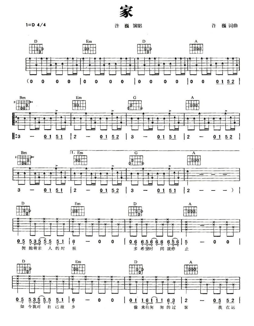 许巍有一首歌歌词里叫我在远方是什么歌?