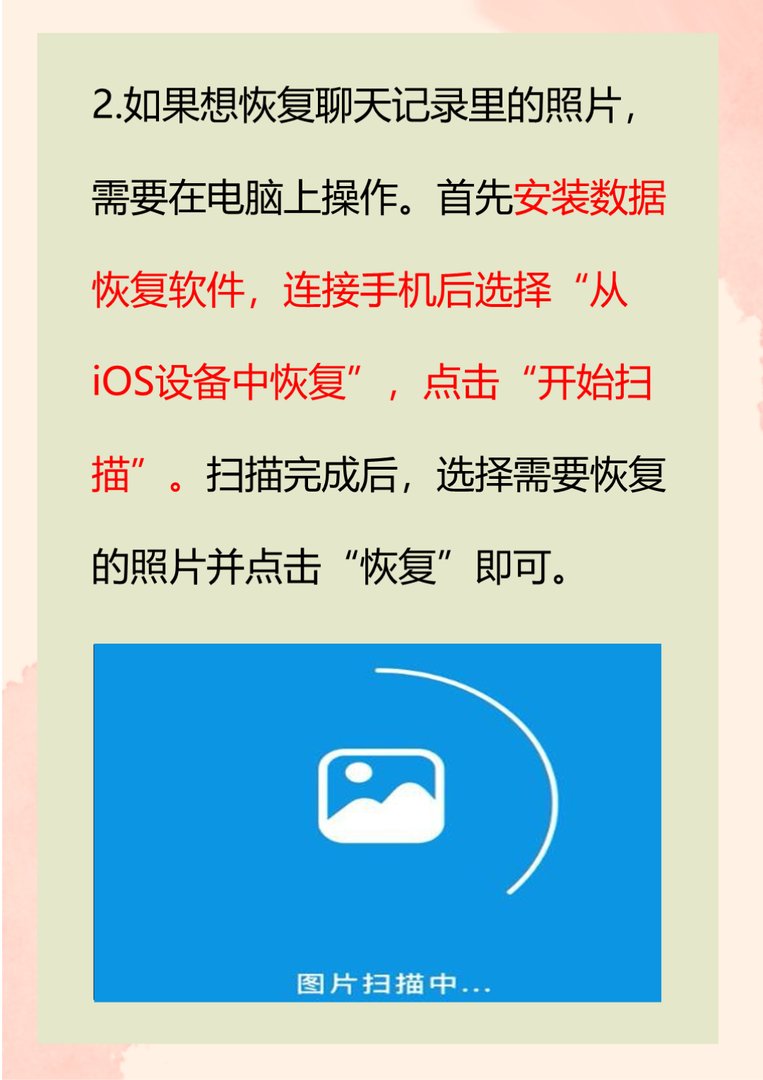 qq空间的相片怎么恢复？