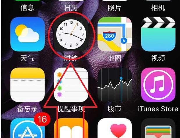 苹果手机下载什么软件可以定时开关机？