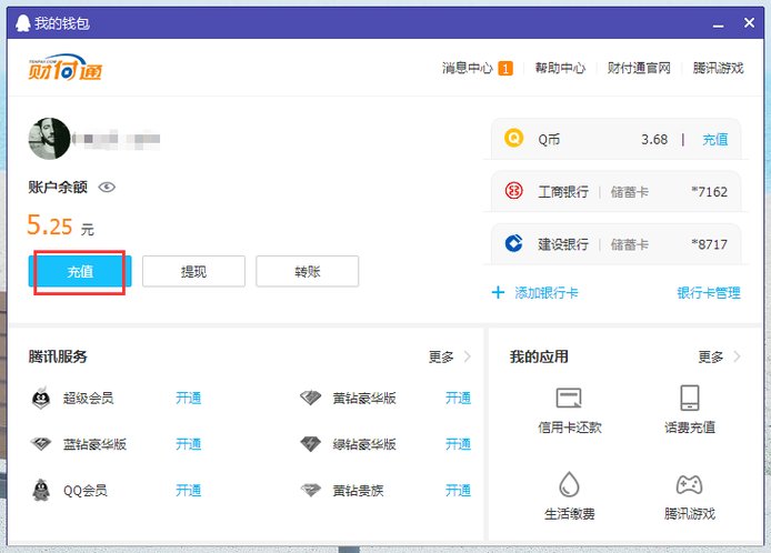 移动手机怎么发短信冲Q币?