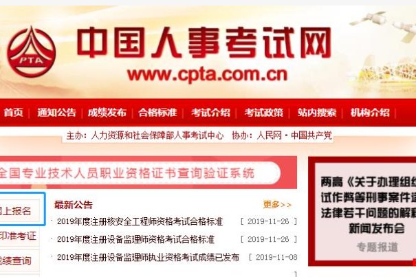 中国人事考试中心电话