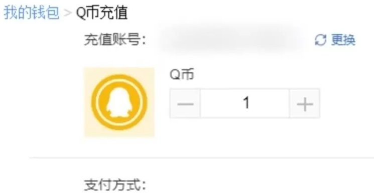 怎么用话费充q币?