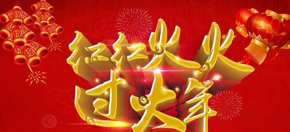 过小年和过大年有什么意义？