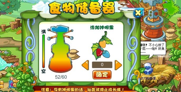 卡布西游在哪里孵化神兽坐骑