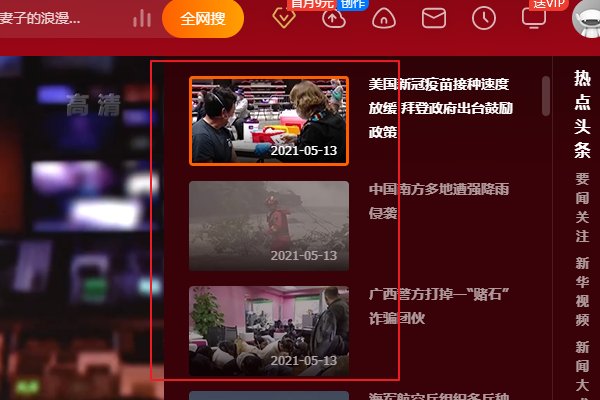 怎样看湖南卫视直播？