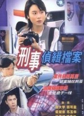 你心中最好看的香港推理片是哪部？为什么？