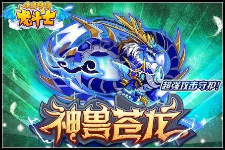 苍龙不朽的众界系列