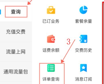 怎么取消移动手机号详单查询的手机短信验证码