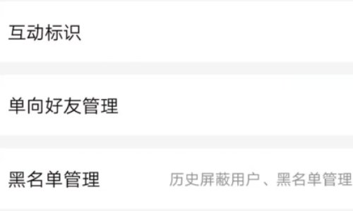 手机qq怎么批量删除好友