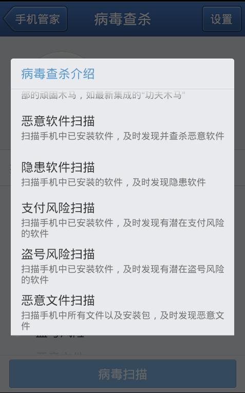 我诺基亚手机中病毒怎么杀掉