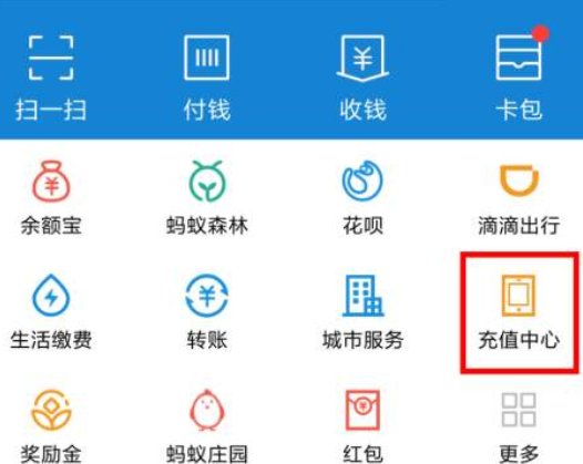 支付宝暂不支持此号码充值什么回事