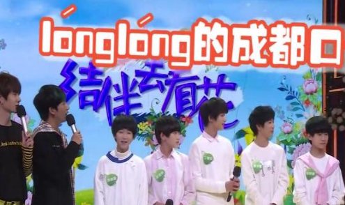 tf家族参加天天向上是哪一期？