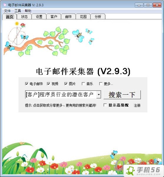 论坛采集器的介绍