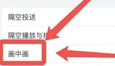iPhone11怎么开启分屏小窗口模式?