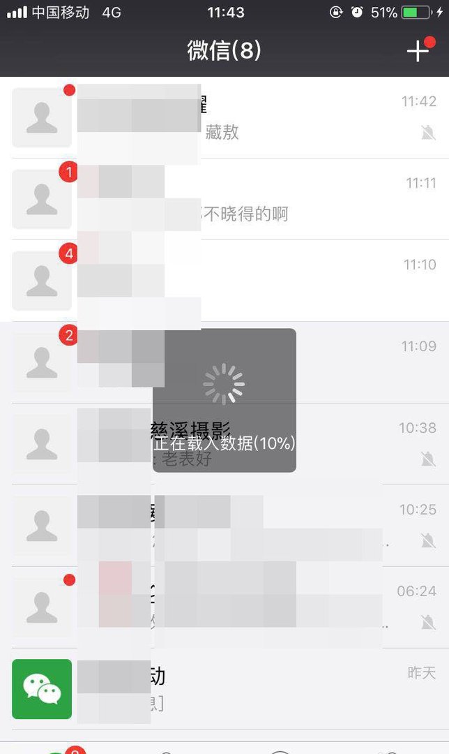 微信出现故障安全模式怎么办?