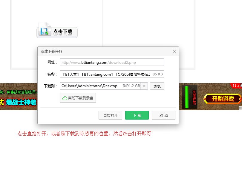 除了电影院在哪里可以看到夏洛特烦恼？？ 发给我链接、文件什么都可以'，只要能看就行！