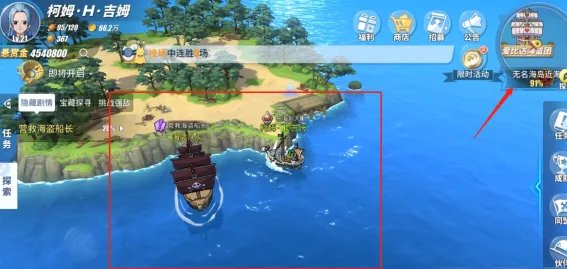 《航海王热血航线》营救海盗船长任务完成攻略