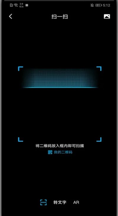 手机qq扫码验证怎么验证