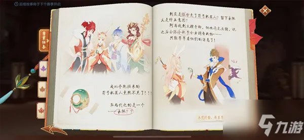 《王者荣耀》资源合并失败解决办法大全 资源合并失败如何解决