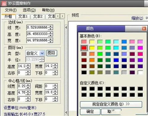 印章软件制图   六款好用的印章软件推荐