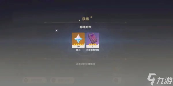 原神兑换码2023年永久兑换码 原神兑换码2023