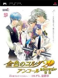 PSP《金色的琴弦2F 安可》日版下载
