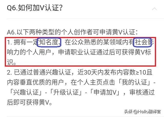 头条加V和不加V有什么区别?