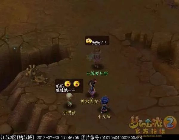 梦幻西游2新角色巫蛮儿渡劫全流程攻略