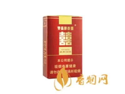 红双喜香烟价格表大全经典1906