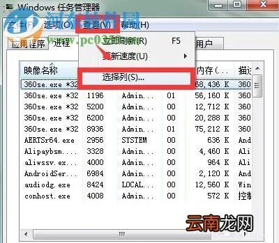 Win7系统Softmanager怎么关闭？关闭Softmanage的方法