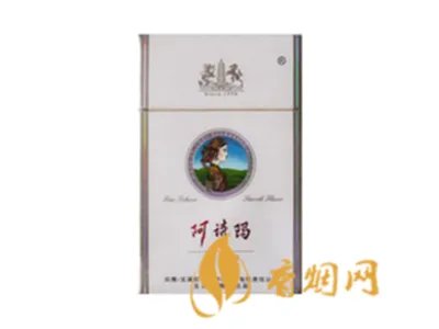 阿诗玛香烟多少钱一包 阿诗玛系列香烟价格一览