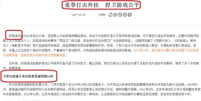 荒野行动PC版外挂太多，官方及玩家到底该怎样面对？