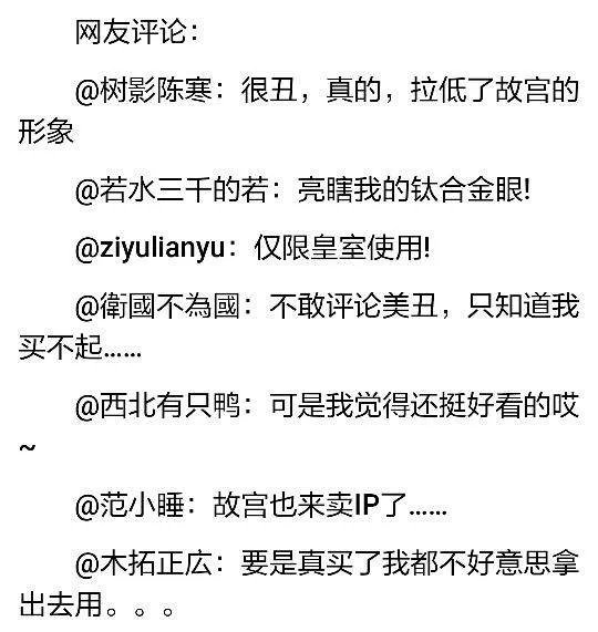 故宫推出19999元手机,你怎么看?