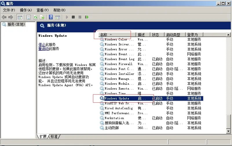 配置windows update失败怎么解决