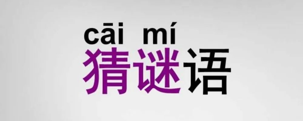 最吝啬的人打一成语