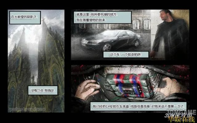 《止痛药：复活》心得---游戏剧情