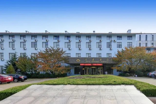 青岛哪个温泉好 青岛泡温泉的好地方 青岛温泉名单