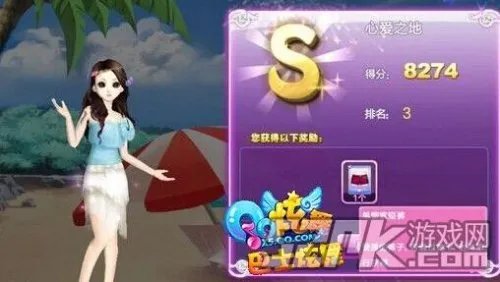 《qq炫舞》旅行挑战心爱之地s图攻略