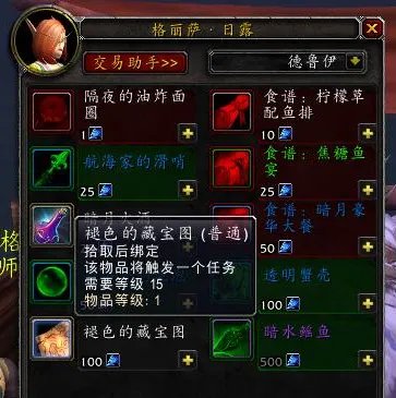 魔兽世界希拉斯的秘密宝箱任务怎么做?