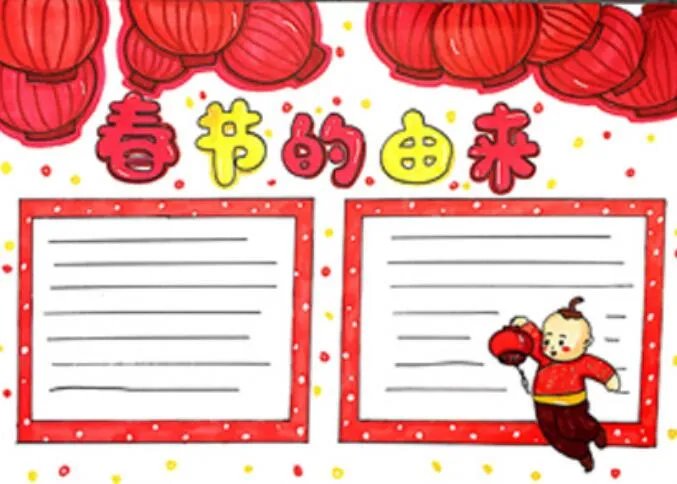 我们的春节手抄报 春节手抄报图片大全