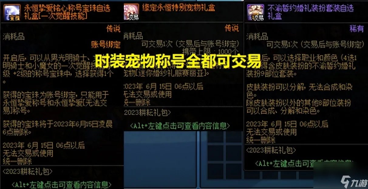 这里有你想知道的dnf51礼包疑难问题 全方面汇总dnf51礼包