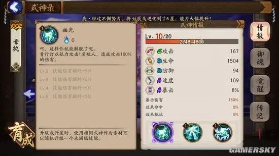 阴阳师青灯行培养攻略 青灯行怎么培养